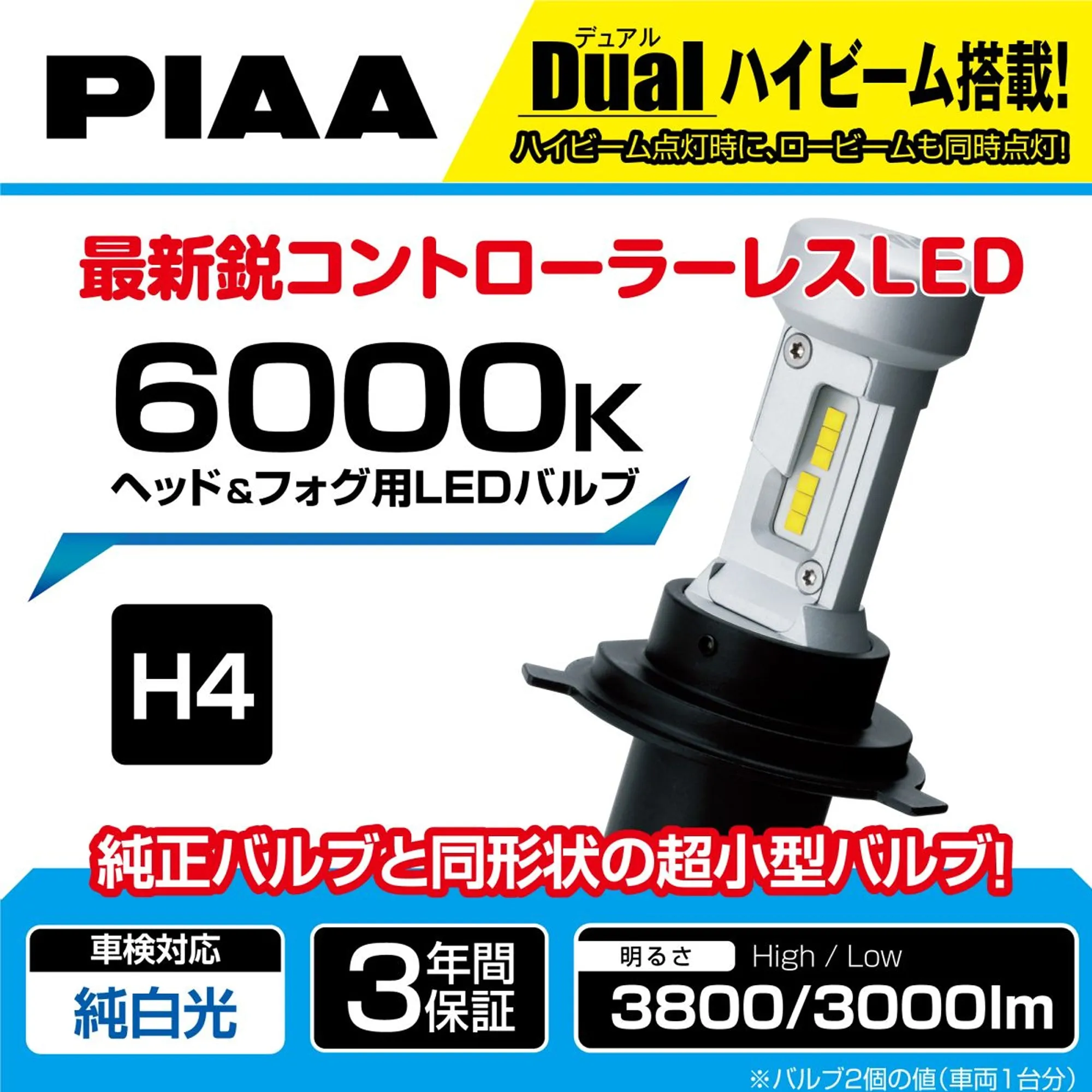 PIAA 4TH GEN Ultra Compact 6000K LED Bulb for H4/HB3/HB4/HIR1/HIR2/H8/H9/H11/H16